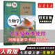 新版 七年级上册初中生物学义务教育教科书7年级上册初一上中学生生物课本教材学生用书初中教材生物书人教版教材