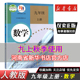 九年级数学上册人教正版教材课本初中9年级上册数学书人教部编版初三上册数学教科书人民教育出版社3九年级上册数学课本九上数学书