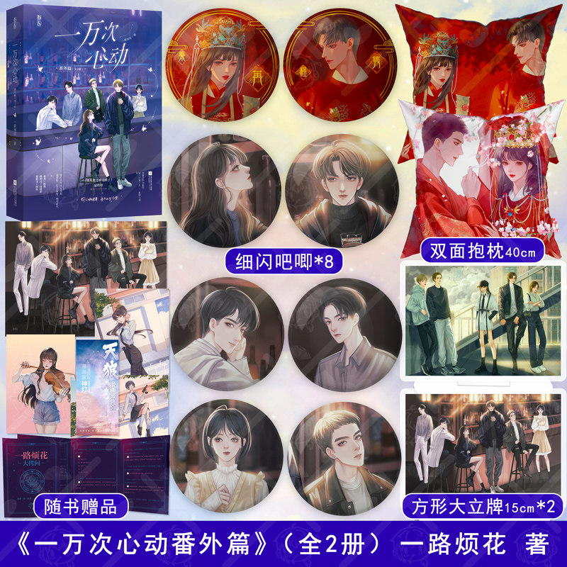 夫人你马甲又掉了实体书程隽和秦苒花火甜宠青春校园言情热血小说书籍