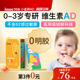 【3盒起购】inne因你小金砖婴幼儿维生素ad新生儿敏宝ad儿童胶囊