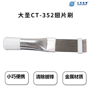 空调翅片梳冷凝器翅片清洗刷散热器梳冷凝器梳子 空调翘片翅片刷