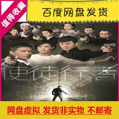 (高清国语中字)香港电视剧使徒行者1网盘虚拟素材