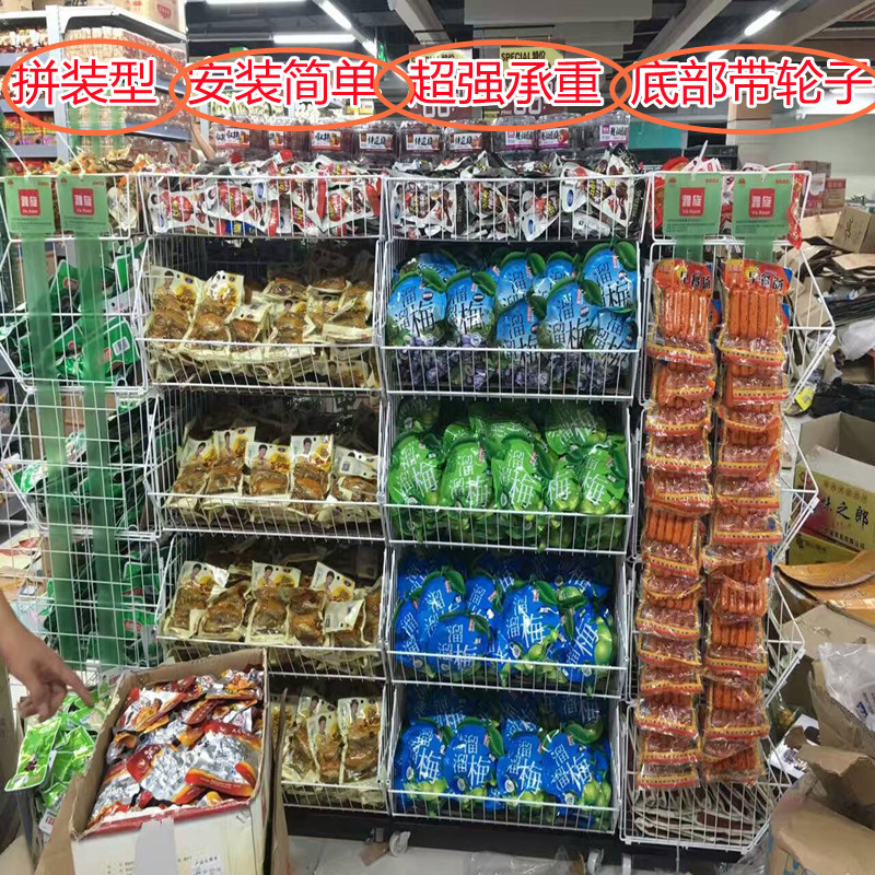 超市货架便利店零食食品饮料展示架散