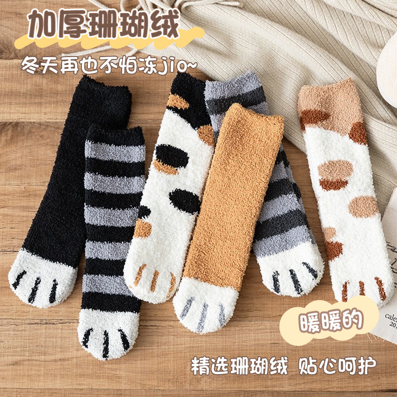 毛毛绒珊瑚绒袜子女中筒袜秋冬季猫爪可爱加厚保暖睡觉地板睡眠袜
