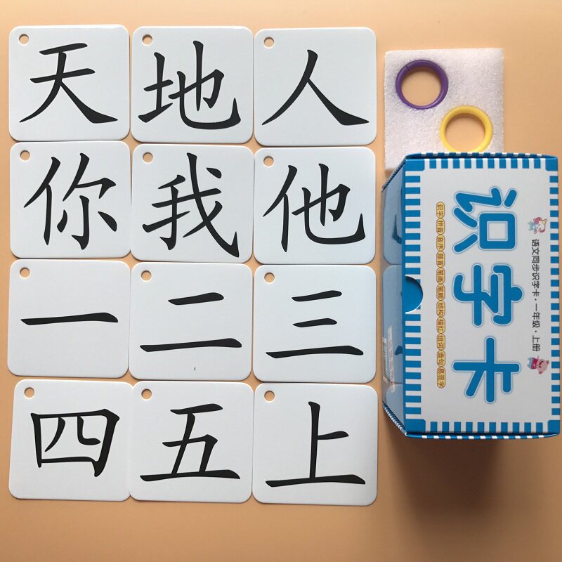 无图识字卡小学生1 /一年级识字卡