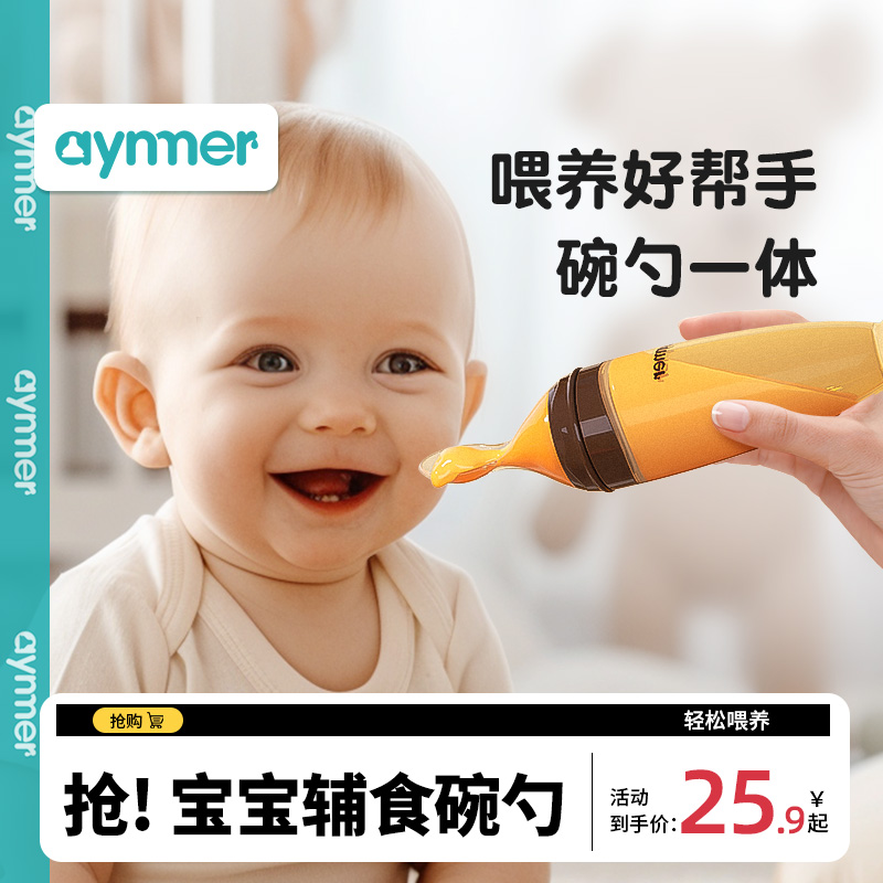 婴儿米糊勺奶瓶挤压式喂养硅胶软宝宝辅食勺子工具碗米粉喂食神器