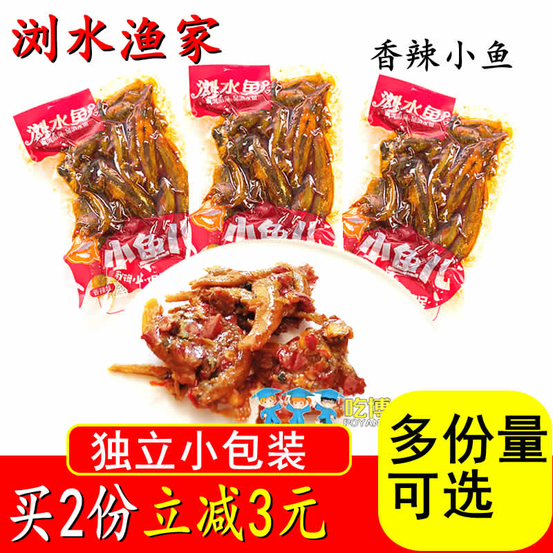 湖南特产浏水鱼香辣小鱼儿500g独立小包装浏水渔家麻辣鱼仔零食在类目 零食/坚果/特产, 鱿鱼丝/鱼干/海味即食, 即食鱼零食中 - 来自Buy2taobao.com提供专业的淘宝代购服务
