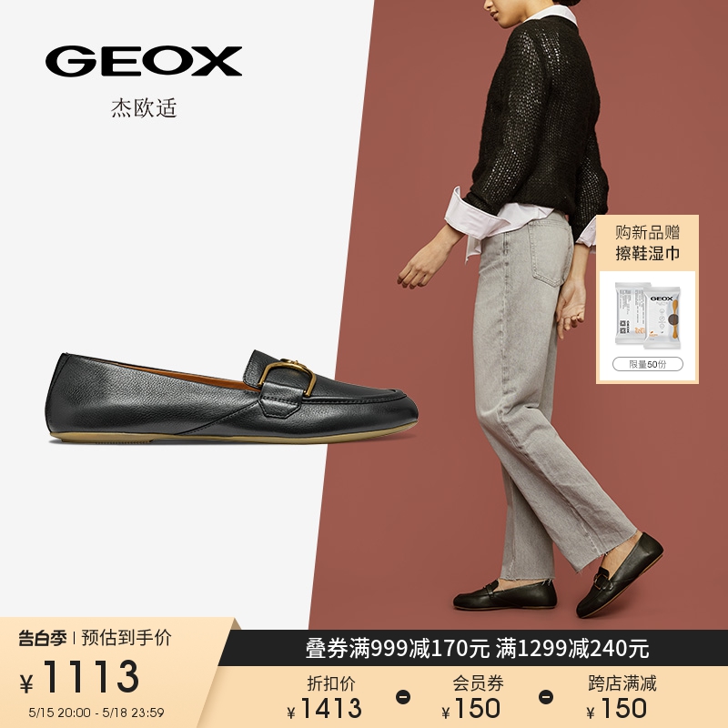 GEOX杰欧适女鞋2024春季新款莫卡辛鞋简约乐福鞋(豆豆鞋)D45MUJ