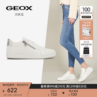 GEOX杰欧适女鞋春季经典款小白鞋拉链装饰舒适休闲板鞋D026HA