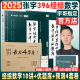 张宇官方店】2025张宇优题库396经济类联考综合能力数学通关优题库经综考研数学10讲高分指南陈剑历年真题金融硕士MF专硕考研