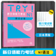 赠音频】TRY!新日语能力考试N1语法日本原版(日)ABK财团法人亚洲学生文化协会日本语文教考试语法文法阅读听力汉字教材试题库