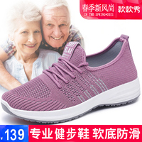 2022春夏新款 男女防滑足底舒适健步鞋 中老年妈妈鞋软底足底力健
