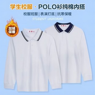 中小学生校服白色polo衫长袖初高中学生翻领t恤春秋男女纯棉班服