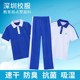 深圳市校服小学生男女统一夏季速干运动服套装特版索罗娜短袖长裤