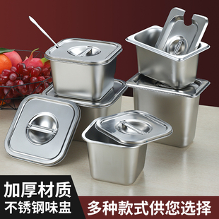 不锈钢味盅方形带盖调料罐商用调味盒装猪油盆厨房酱料桶大容量