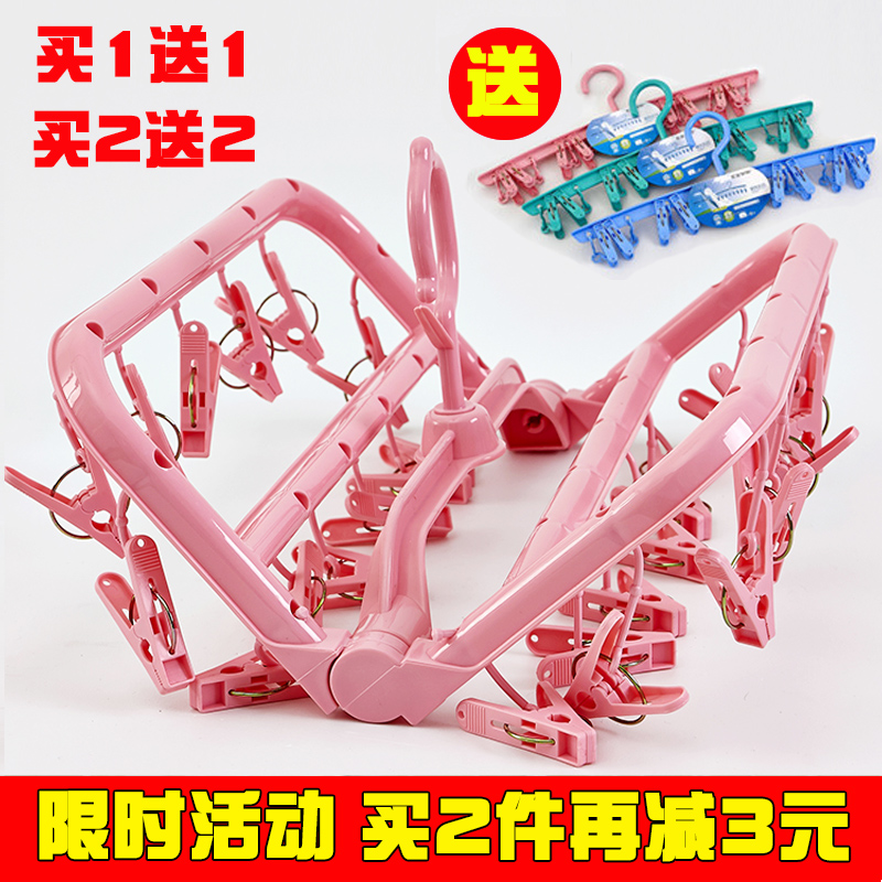 24/26夹可折叠晒架袜子内裤多头晾衣架 塑料晾晒夹子防风多夹夹架在类目 收纳整理, 衣物洗/晒/护理用具, 衣架中 - 来自Buy2taobao.com提供专业的淘宝代购服务