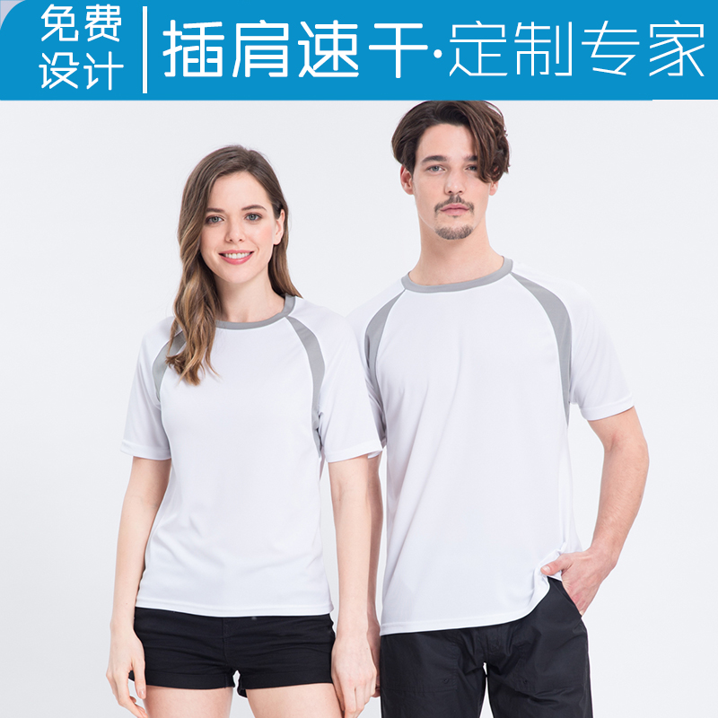 戶外速幹t恤定制跑步運動新品時尚快幹衣廣告衫文化衫diy來圖定制在類目 女裝/女士精品, T恤中 - 來自Buy2taobao.com提供專業的淘寶代購服務