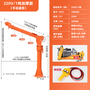 移动车载吊机1吨12v24v随车吊起重220v小吊机家用小型升降提升机