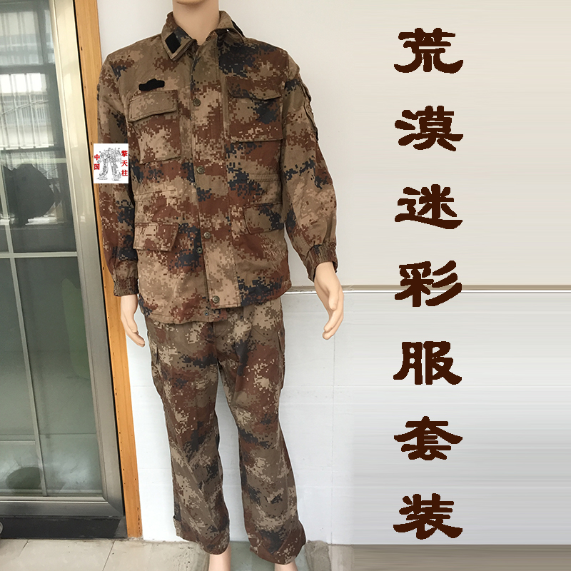 二手迷彩服_二手荒漠作训迷彩服男交旧配发正品纯棉加厚耐磨上交工作