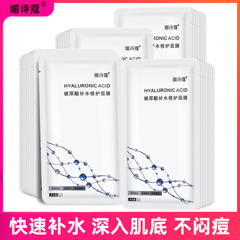 媚诗蔻面膜女补水保湿舒缓紧致肌肤玻尿酸睡眠面膜深层清洁男学生