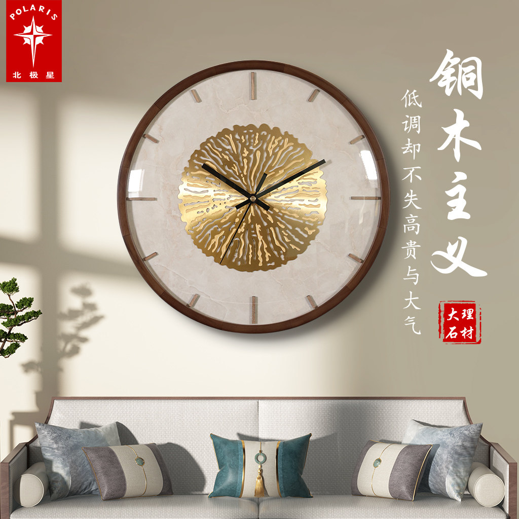 北极星实木轻奢挂钟新中式现代简约创意个性时钟表大气静音石英钟