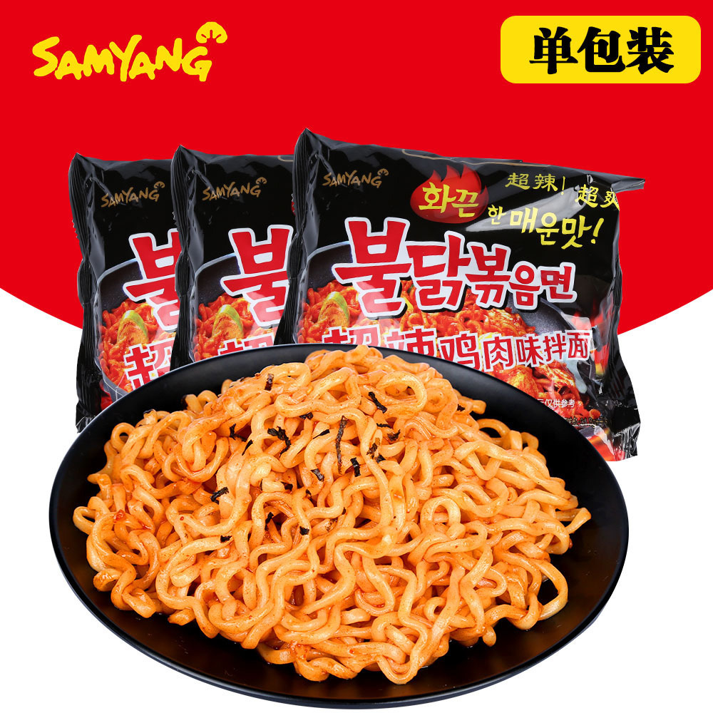 韩国方便面三养超辣芝士火鸡面鸡肉味炒面干拌面泡面单包140g
