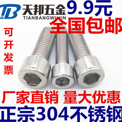 2.5mm 304不锈钢螺栓 圆柱内六角螺丝 杯头螺钉M2.5*3,4,5,6,8-35