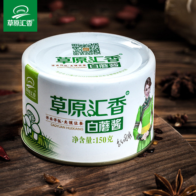 蘑菇酱草原汇香