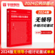 华图2024年无领导小组讨论面试湖北省福建山东面试贵州内蒙古上海河北黑龙江云南北京甘肃山西四川江苏面试教材国家公务员面试