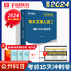 考前15天冲刺卷】华图军队文职人员招聘考试用书2024年军转干部公共科目岗位能力公共知识模拟冲刺试卷可搭配教材管理专业科目题库