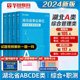 湖北省综合管理ABCDE类华图教育湖北联考武汉事业编考试2024年事业单位考试综合应用能力职业能力倾向测验教材真题试卷黄石枣阳市