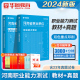 华图河南省事业单位考试用书2024年行政职业能力测验测试教材历年真题试卷题库配公共基础知识驻马店郑州安阳省直新乡事业编制考试