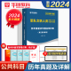 军队文职考试历年真题试卷】华图军队文职人员招聘考试用书2024部队文职公共科目可搭题库教育护理学会计专业科目专业技能岗2023