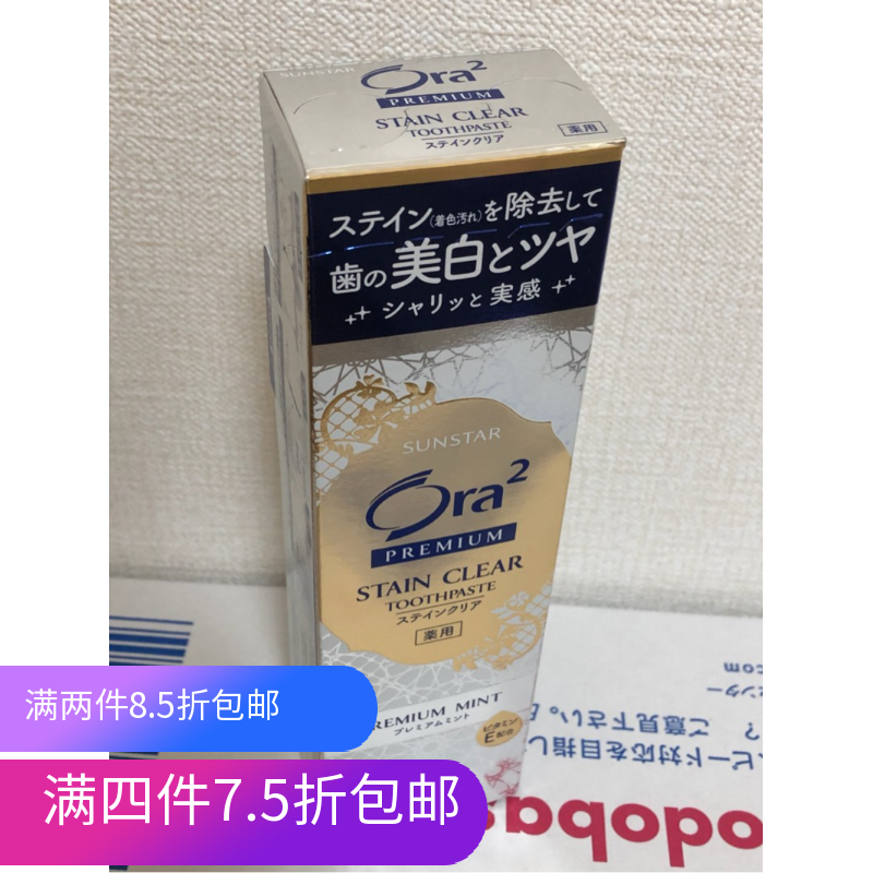 日本直邮5支日本制Ora2美白药用牙膏100g防蛀齿口臭空运京沪9日达|msdalam kategori Care pembersih/tuala wanita/kertas/Aromatherapy, Rambut dan badan/kebersihan peribadi, Penjagaan oral, ubat gigi - dari Buy2taobao.com untuk memberikan perkhidmatan ejen Taobao profesional membeli