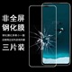 适用华为荣耀V30 V30 pro OXF-AN00无白边半包非全屏半屏钢化膜