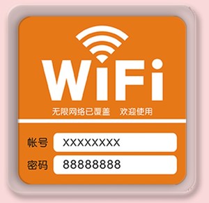 定制饭店宾馆wifi密码账号标志粘贴款卡亚力克无线上网提示牌子
