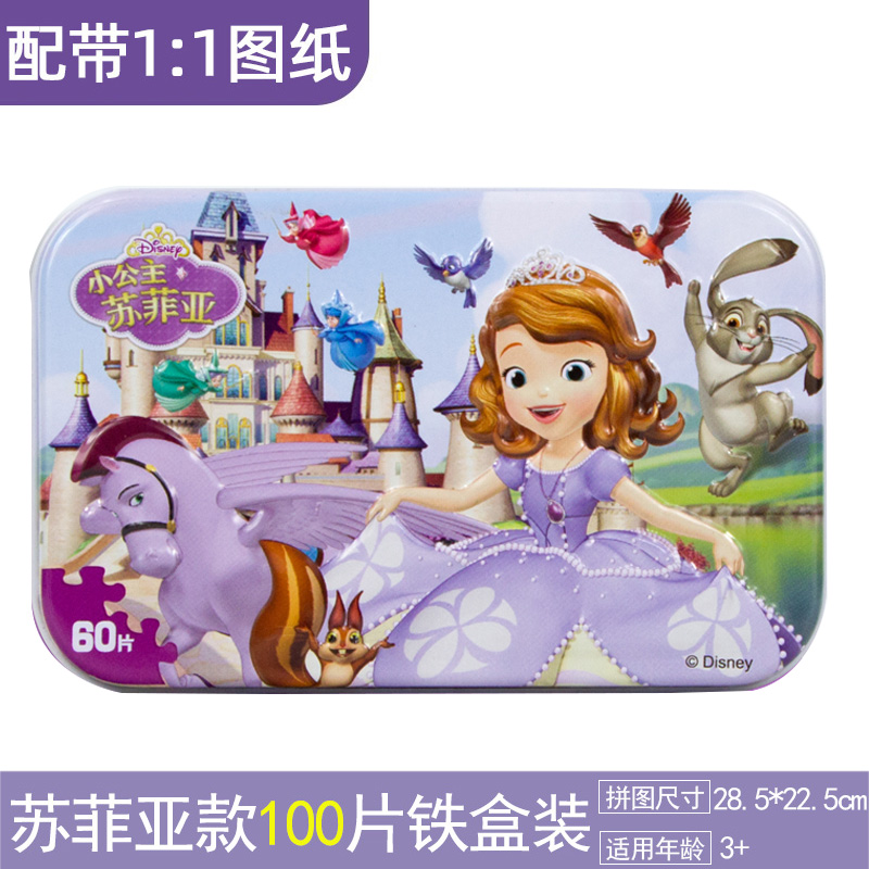 Disney wooden Jigsaw puzzle Iron box Young Children 60 plane woodiness Child 2-3-4-5 Year-old educational toysin the Toy/Childs/Puzzle/Building block/Model , Beads/Jigsaw/Pair/Disassembly/Beat Toy , Jigsaw/Puzzle category - from Buy2taobao.com to provide professional Taobao agent buy service