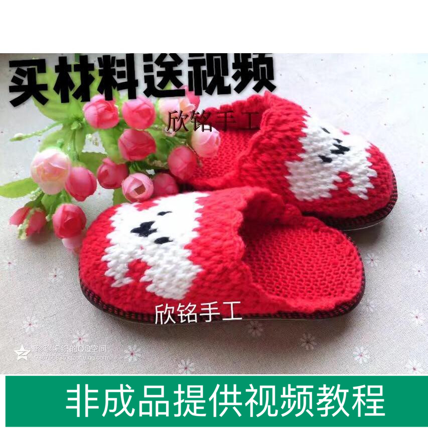 Xinming manual weave Trem Wool weave slipper Dogs Material package Video Tutorialin the Home Daily , Shoes Accessories , Home shoes category - from Buy2taobao.com to provide professional Taobao agent buy service