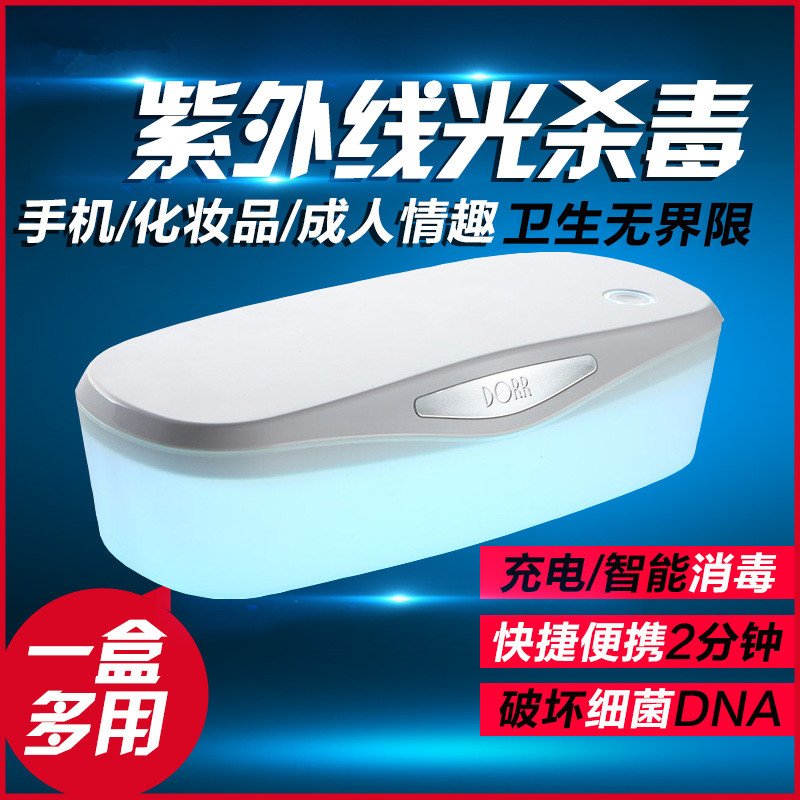 手机消毒器加香机紫外线杀菌器美甲工具盒小型多功能充电款无线。在类目 生活电器, 美妆消毒器中 - 来自Buy2taobao.com提供专业的淘宝代购服务