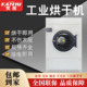 梵图酒店宾馆大型锈钢床单被套工作服全自动电加热工业烘干机商用