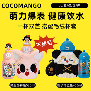 coco mango笑脸保温杯帽子女生可爱高颜值学生吸管杯白鹿斜挎水杯