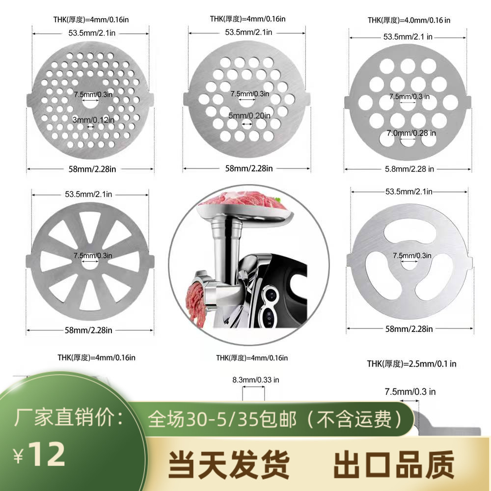 推荐添美家奥克斯家用绞肉机配件大全不锈钢刀片孔板荣事达刀头