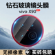 适用vivo X90镜头膜X90Pro新款X90Pro+后置摄像头vivo x90s钢化膜pr0手机防刮花保护圈全屏玻璃防摔镜片贴膜