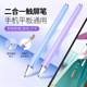 电容笔适用于OPPO华为小米vivo触控笔通用手机平板绘画专用触屏笔