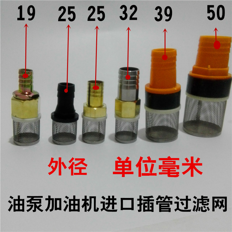 1寸1.5寸2寸油泵过滤网加油机皮管滤网柴油污水滤网杂质过滤器