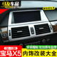 适用于08-14款老宝马X5/X6内饰改装 中控导航装饰框 e70装饰面板