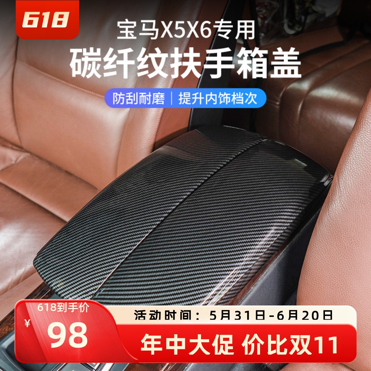 适用08-21款宝马新X5X6改装