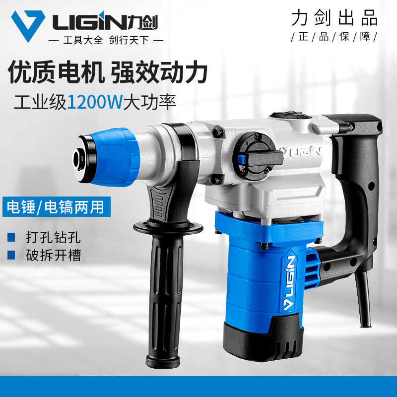 冠力晟涛/开山65/85/195a/99冲击大电镐混凝土开槽破碎专业级风镐