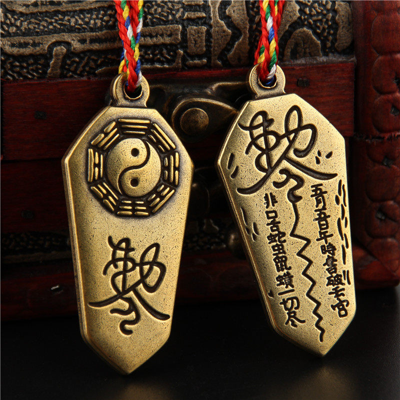 道教开光驱鬼符敕令吊坠阴阳鱼八卦图挂件男本命年项链辟邪防小人