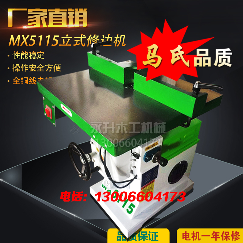 MX5115修边机亚克力倒边机小锣机镂铣机 木工电动多功能修边机